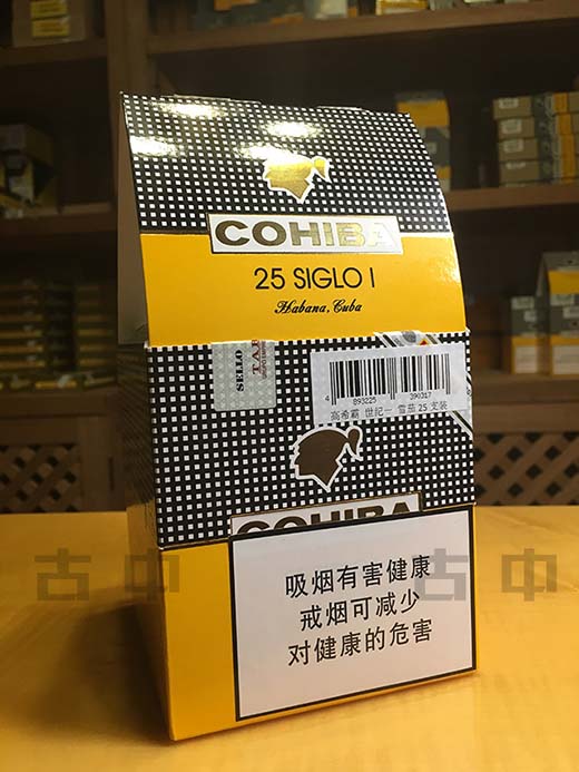 COHIBA SIGLO I(高希霸世纪一号)雪茄