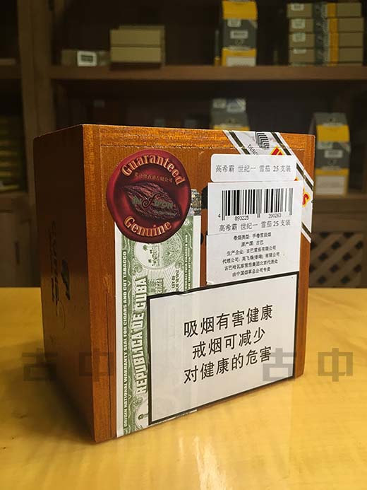 COHIBA SIGLO I(高希霸世纪一号)雪茄