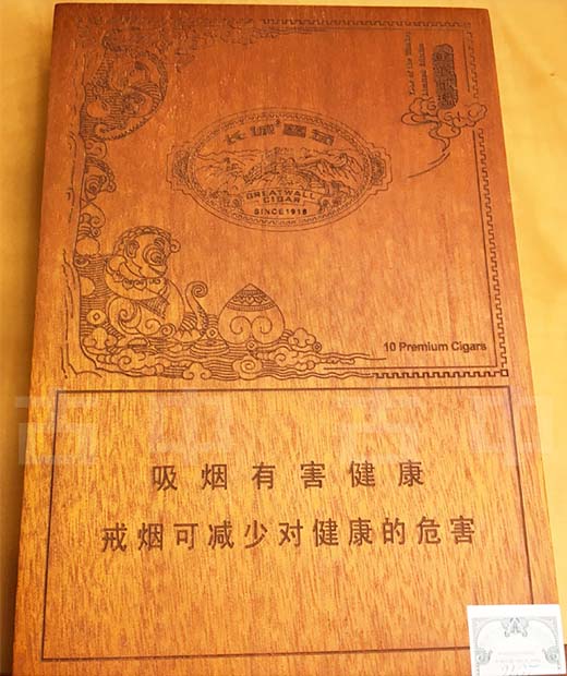长城雪茄 长城雪茄专卖店官网 长城雪茄网购 长城迷你雪茄 长城雪茄价格 长城雪茄多少钱一盒 长城雪茄哪里有卖 长城雪茄官网 长城雪茄烟价格表图