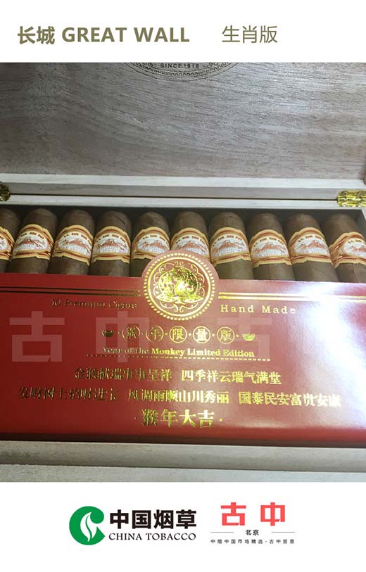 长城雪茄 长城雪茄专卖店官网 长城雪茄网购 长城迷你雪茄 长城雪茄价格 长城雪茄多少钱一盒 长城雪茄哪里有卖 长城雪茄官网 长城雪茄烟价格表图