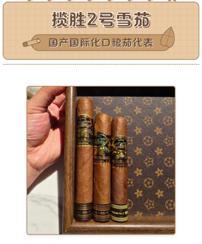 长城雪茄揽胜1号,2号 ,3号尺寸对比